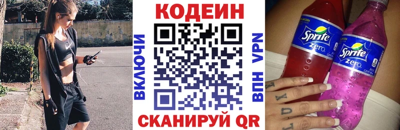 Кодеиновый сироп Lean Purple Drank  закладки  ОМГ ОМГ онион  Абинск 