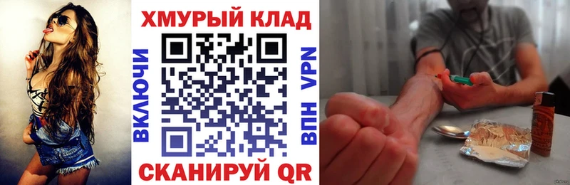 ГЕРОИН хмурый Абинск