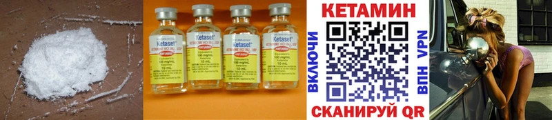 Кетамин ketamine Абинск